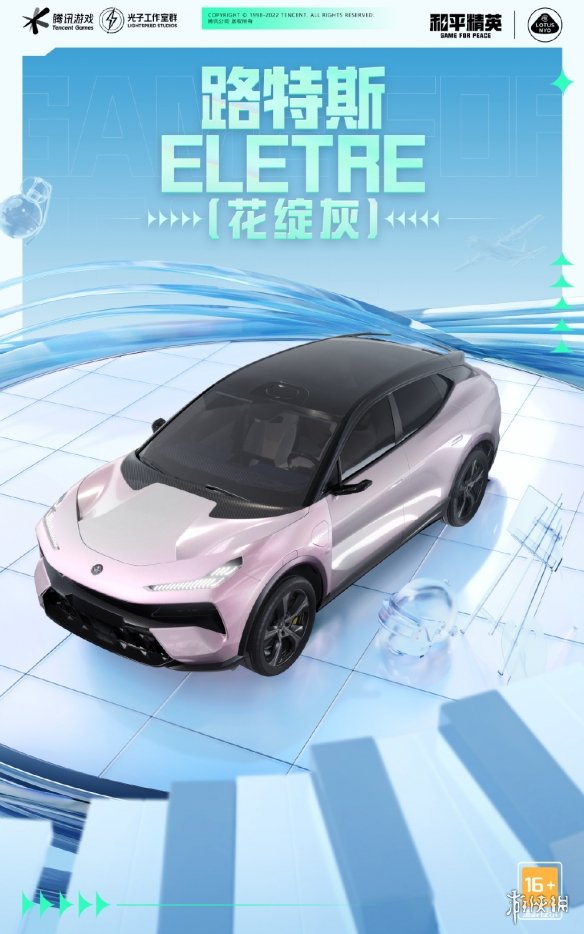 《和平精英》路特斯保底价格 和平精英路特斯保底多少钱