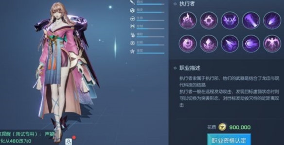 《龙族幻想》角色的定位是什么 职业推荐