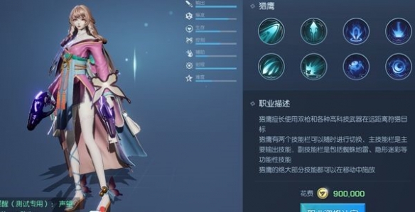 《龙族幻想》角色的定位是什么 职业推荐