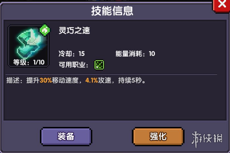 《我的勇者》游侠技能搭配推荐 游侠搭配什么技能好