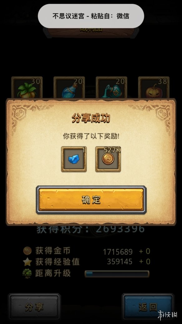 《不思议迷宫》神锻之地刷金币原理 神锻之地手刷金币攻略