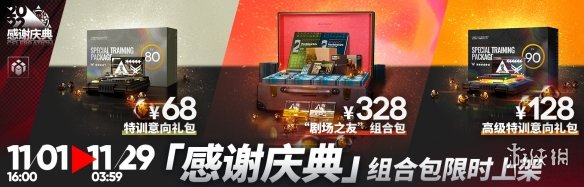 《明日方舟》感谢庆典自选六星 2022感谢庆典礼包自选六星范围