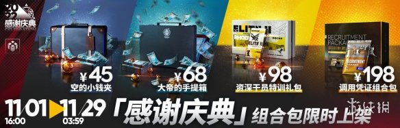 《明日方舟》感谢庆典自选六星 2022感谢庆典礼包自选六星范围