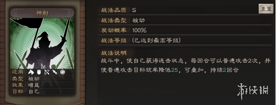 《三国志战略版》太史慈战法兵书加点攻略 太史慈值得培养吗