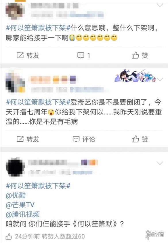 何以笙箫默爱奇艺下架怎么回事 何以笙箫默为什么下架了