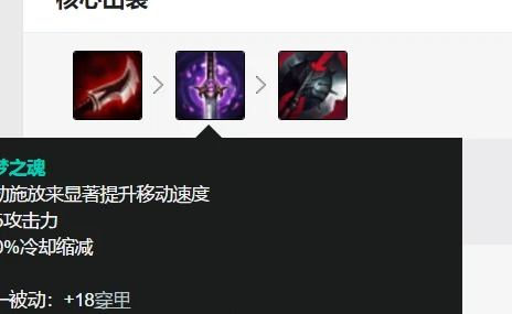 《英雄联盟手游》男刀出装推荐