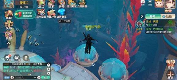 《梦想新大陆》彩蛋漏气了 漏气了隐藏奇遇触发方法