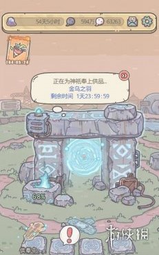 最强蜗牛金乌之羽供奉方法