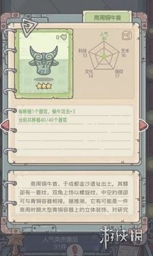 最强蜗牛金乌之羽供奉方法