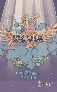 最强蜗牛金乌之羽供奉方法