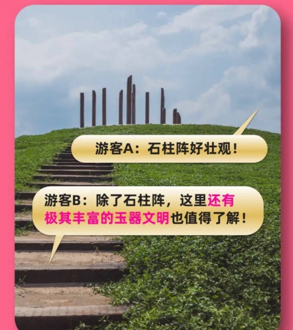 【中国最古老城邦】此石柱阵所在的古城，出现于多少年前