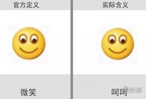微信表情含义图解大全2024