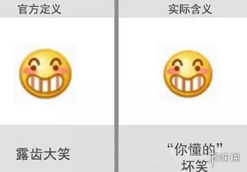 微信表情含义图解大全2024