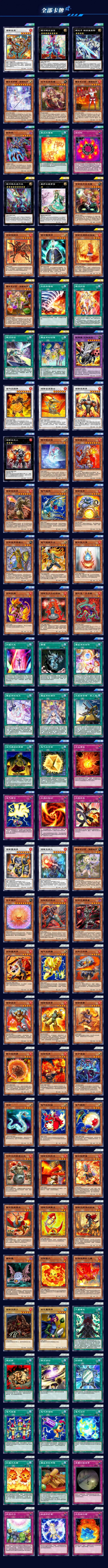 《游戏王决斗链接》魔法工厂值得买吗 卡盒魔法工厂全卡表