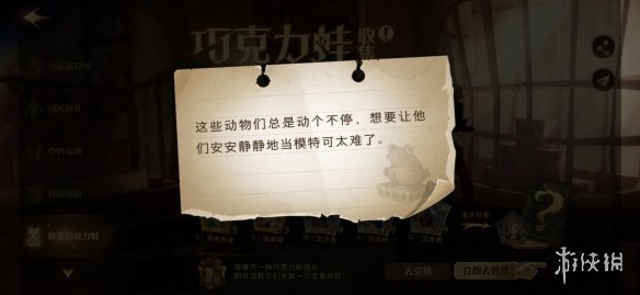 《哈利波特魔法觉醒》这些动物们总是动个不停 巧克力蛙9.20位置