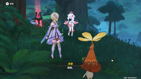 《原神》晴雨的经纬怎么解锁