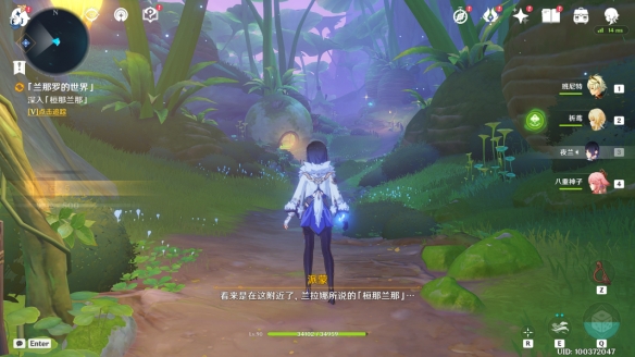 《原神》晴雨的经纬怎么解锁