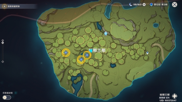 《原神》晴雨的经纬怎么解锁