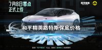 《和平精英》路特斯保底价格 和平精英路特斯保底多少钱