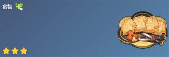 原神时装秀食谱怎么做 原神时装秀食谱配方一览