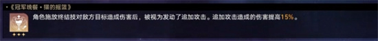 崩坏星穹铁道黄金与机械难题12丰饶怎么过 崩坏星穹铁道难题12丰饶攻略分享