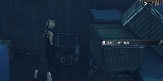 最终幻想7重生帝王拳套怎么获得 最终幻想7重生帝王拳套获得方法介绍