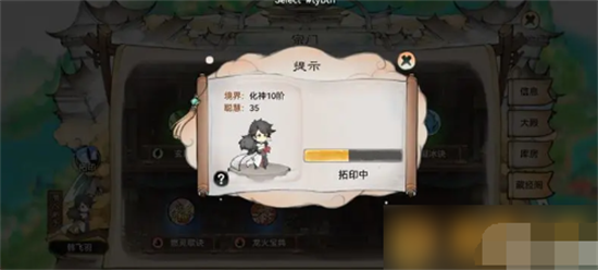 最强祖师怎么拓印功法技能书 最强祖师拓印功法技能书方法介绍