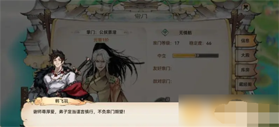 最强祖师怎么拓印功法技能书 最强祖师拓印功法技能书方法介绍