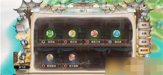 最强祖师怎么拓印功法技能书 最强祖师拓印功法技能书方法介绍