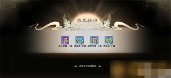 最强祖师怎么拓印功法技能书 最强祖师拓印功法技能书方法介绍