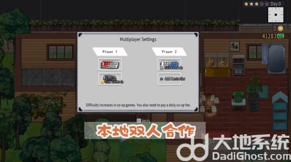 杯杯倒满怎么两个人一起 杯杯倒满联机方法