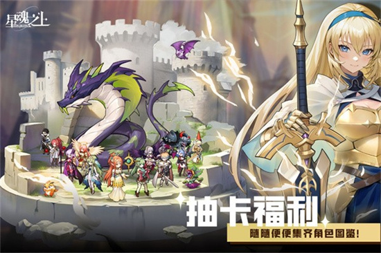 星魂之上阵容怎么搭配 星魂之上阵容搭配攻略分享