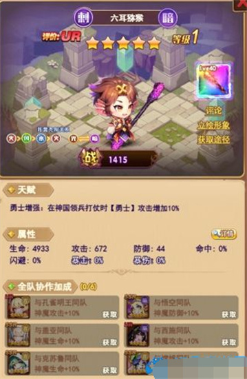 狂点妖妖灵阵容怎么搭配 狂点妖妖灵阵容搭配一览