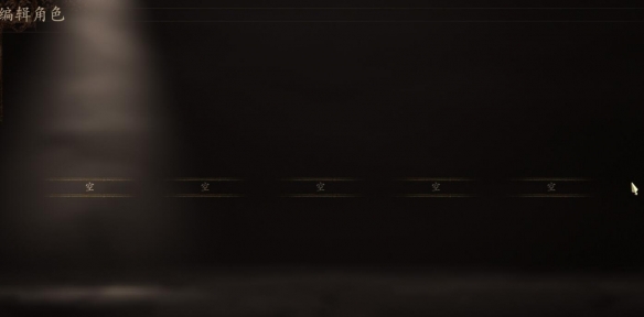 龙之信条2怎么捏脸的 龙之信条2捏脸教程