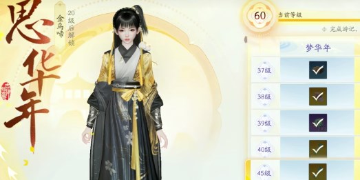 射雕武学与功法都有哪些获取方法 射雕武学与功法获得方式大全