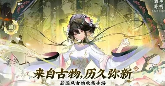 物华弥新开荒阵容搭配攻略 物华弥新最强阵容推荐