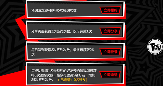 女神异闻录夜幕魅影预抽卡活动怎么参加 女神异闻录夜幕魅影h5预抽卡活动入口介绍