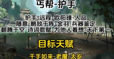 射雕手游心法选什么好 射雕手游心法选择推荐