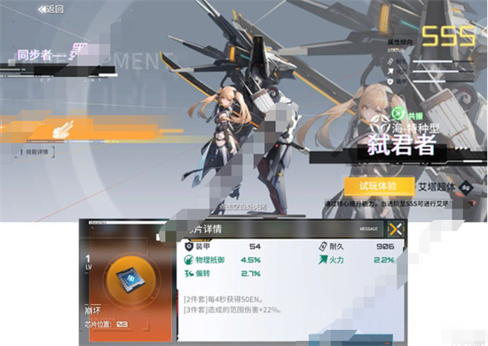 艾塔纪元PVP阵容怎么搭配 艾塔纪元PVP阵容推荐一览分享