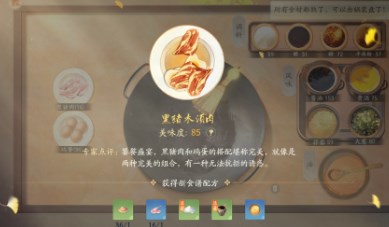 射雕昆仑气脉怎么获得 射雕昆仑气脉获取方法