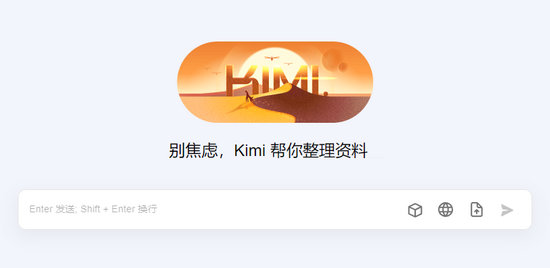 kimi ai官网地址入口 kimi ai网页版地址分享