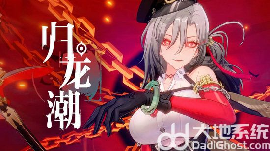 归龙潮兑换码最新2024 归龙潮2024礼包兑换码大全
