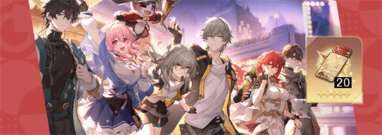 崩坏星穹铁道2.1上半有哪些活动 崩坏星穹铁道2.1上半活动一览