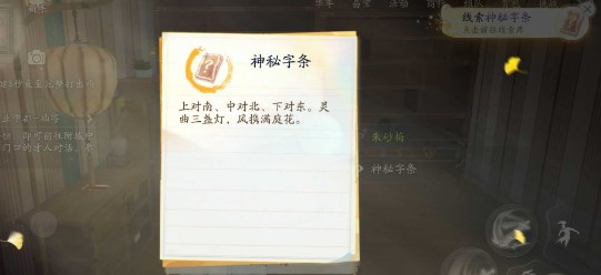 射雕长庆楼密室机关怎么解谜 射雕长庆楼机关解谜攻略