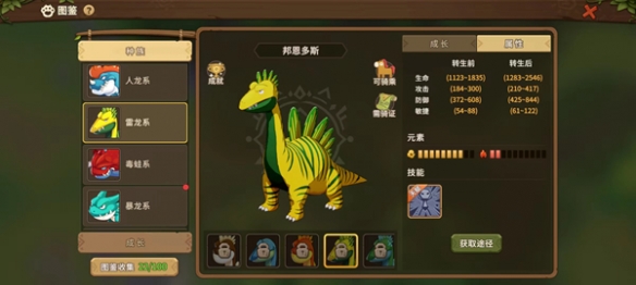 《石器时代觉醒》攻略汇总