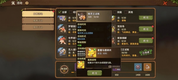 《石器时代觉醒》攻略汇总