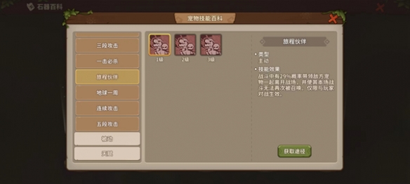 《石器时代觉醒》攻略汇总