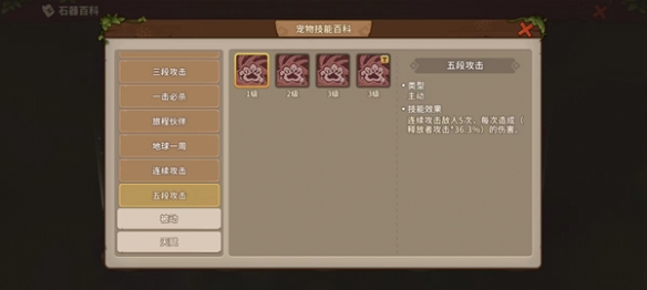 《石器时代觉醒》攻略汇总