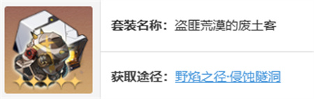 崩坏星穹铁道砂金遗器选什么 崩坏星穹铁道砂金遗器推荐一览