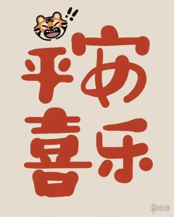 初五祝福图片分享 大年初五拜年图片大全2022